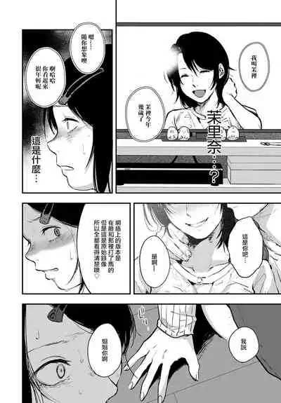 Miyakowasure | 忘都草