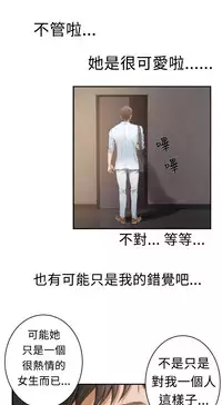 H-MATE 爱上男闺蜜【 chinese】中文 ch1-20