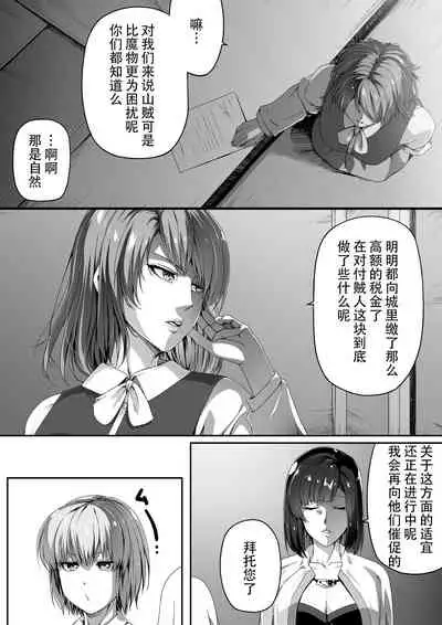 [Road=Road=] Chikara Aru Succubus wa Seiyoku o Mitashitai dake. 1 [Chinese] [钢华团汉化组]