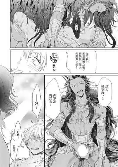 Itoshi no kemukujara | 惹人憐愛的長毛