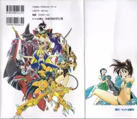 [Ataka Atsushi] Victory Wave 1 (非見開)