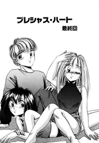 [Kawahara Shin] Precious Heart