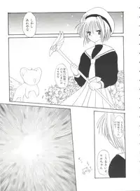 [Anthology] Ero-chan to Issho (Cardcaptor Sakura)