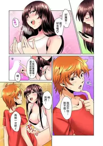 [Mima] Kon Nani Bikubiku Shiteru no ni… Shi nai no? - Ofuro de! Heya de! Living demo!? Aniki no Yome ni Iji rarete…- | 明明你的弟弟挺成這樣….還不上嗎？～在浴室！在房間！在客廳也是!?被老哥的妻子不斷地玩弄… Ch.1-23 [Chinese]