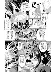 [Fuusa Ryouiki (Nanami Shizuka)] Alumi Can Contest (K-ON!)