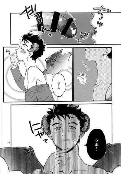 Ore no Shin ga Inma Yanante Kiiteen