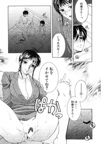 COMIC MILF 2014-02 Vol.16