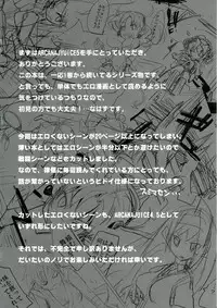 (Gyoen Jogakuen Bunkasai) [Genocidou (Moritaka Takashi)] ARCANA JUICE 5 (Arcana Heart)