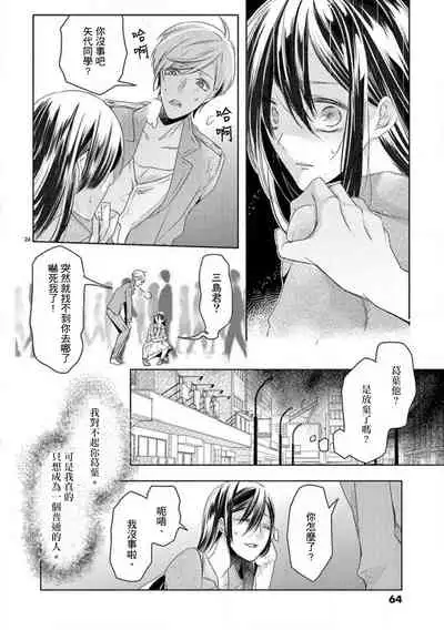 [Mizuno nasa] Kitsunenoyometori ~ tokoshie no chigiri musubimashita ~ | 狐狸的婚禮～結下永遠的姻緣 [Chinese] [莉赛特汉化组]