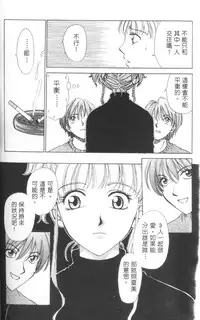 [Gotoh Akira] Erotomania ~Renai Mousou~ [Chinese]