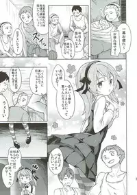 (C91) [Kaname (Siina Yuuki)] Shimada-ryuu High! Ace Senshadou Soushuuhen (Girls und Panzer)