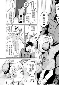 (C91) [Chemical Janky (Shiruka Bakaudon)] Yumekawa Yume-chan [Chinese] [沒有漢化]