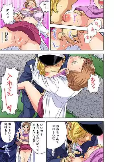 Yaranai to Shinjau Yamai!? ~Totsuzen Hatsujou Suru Kare ni Furimawasareru Atashi