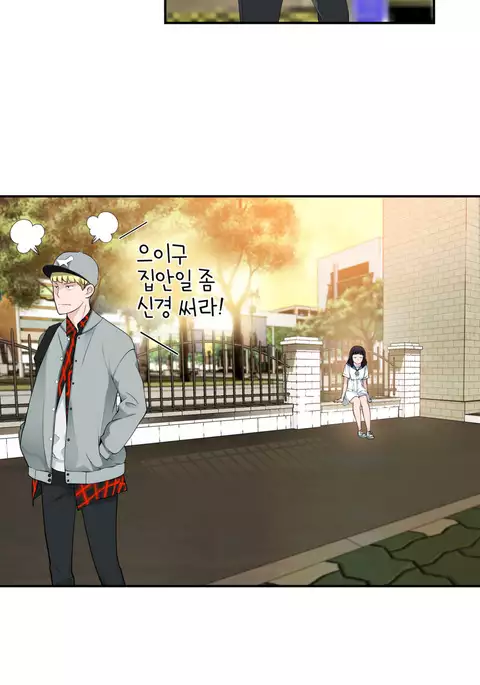 Tissue Thieves Ch.1-17