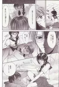 [Setsuna] 25-ji no Oyatsu