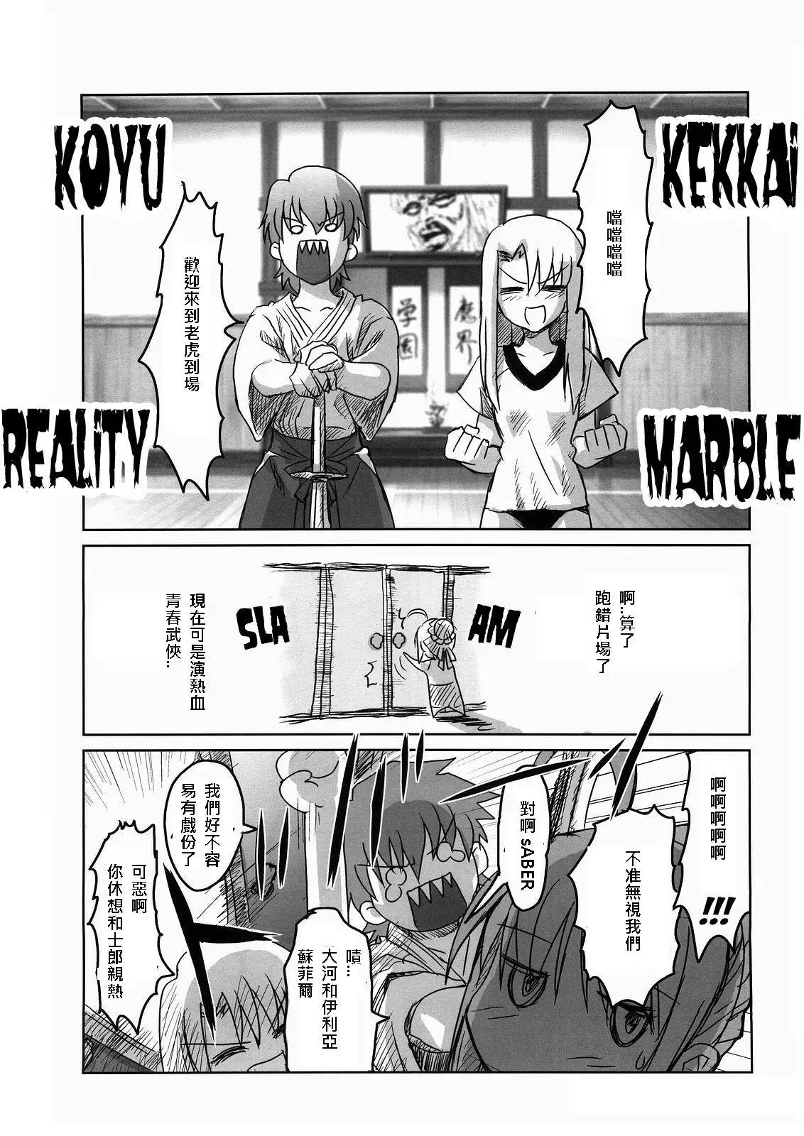 Fate Gakuen ALTERNATIVE