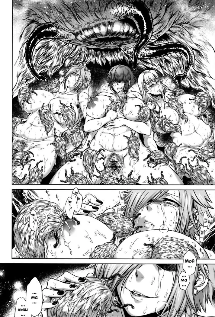 Hachishaku Hachiwa Keraku Meguri - Igyou Kaikitan - ch.5