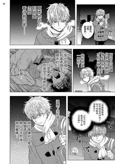 [Ashigarumaru] Kurakute Semai Fukai Toko | 幽暗狭窄的深处 1-2 [Chinese] [拾荒者汉化组] [Digital]