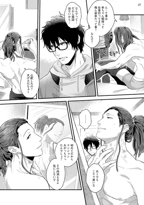 Yarichin DJ ★ Virgin Night