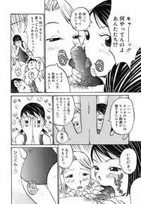 [Kiriyama Jinto] Kanojo to Hokenshitsu