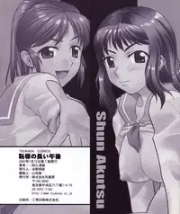 [Akutsu Shun] Chijoku no Nagai GoGo