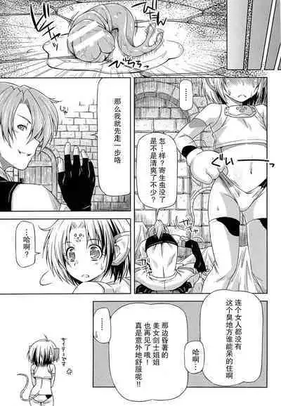 [kazuma muramasa, ZyX] Ikazuchi no Senshi Raidy ~Haja no Raikou~ THE COMIC [Chinese] [胸垫汉化组]