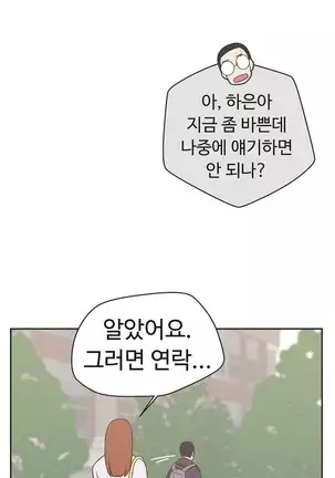 Love Navigator Ch.1-19