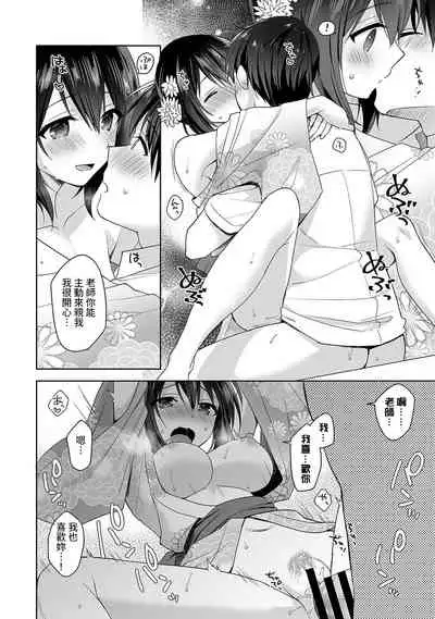 [Fuyuichi Monme] Amayakashi Jouzu no Nagasato-san ~ Hokenshitsu de Yoshi Yoshi Ecchi!~ Ch.1-8 [Chinese] [裸單騎漢化]