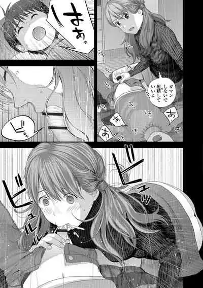 [Yoshida Tobio] Onee-chan to no Himegoto ~Ireru Toko Wakaru?~ [Digital]