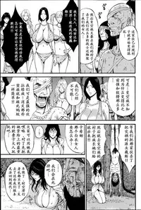 [Nagashima Chousuke] Kigenzen 10000 Nen no Ota | 来到紀元前1万年的阿宅 Ch. 4-16 [Chinese] [dragonolim个人中文翻译]