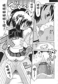 [Tamachi Yuki] Kore demo Otona Desu Kedo!? Mrs.LOLITA Kanzenban | 人家是大人啦! ～Mrs.LOLITA完全版 [Chinese]