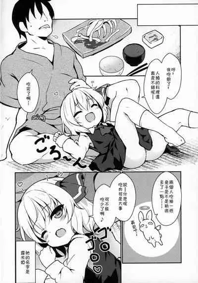 (C97) [Yumemizato (Baku P)] Kachiku no Annei (Touhou Project) [Chinese] [残碑日月个人汉化]