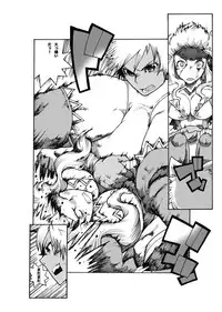 (Ryonaket) [Gachi Drunkers (Orizuru Bros)] Magma Monogatari (Sword World 2.0)