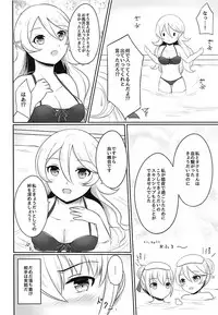 (SUPER26) [RazChoco (Ayame)] Shitei Play Zenpen (Fire Emblem if)