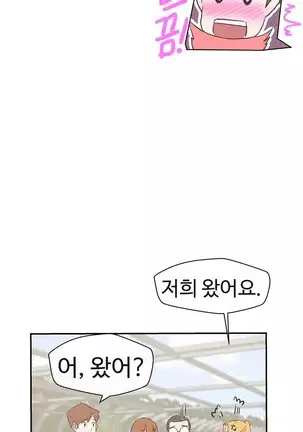 Love Navigator Ch.1-19