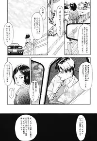 [Machida Hiraku] Green-out [Digital]