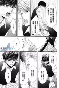 [Narazaki Souta] Kotsuari Monster [Chinese]