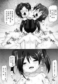 (C89) [Hakujira Uminekodan (Shimuu)] Nikkoniko Botebara Love Live II (Love Live!) [Chinese] [脸肿汉化组]
