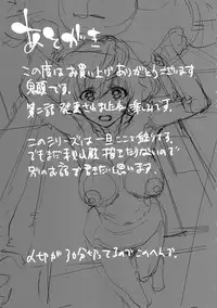 (C94) [Camrism (Kito Sakeru)] Private Akiyama 3 (Girls und Panzer)