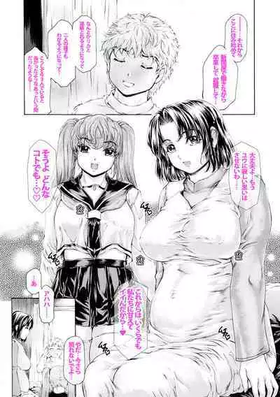 [Subesube 1kg (Narita Kyousha)] 9-Ji Kara 5-ji Made no Koibito Ch. 14 [Ongoing]