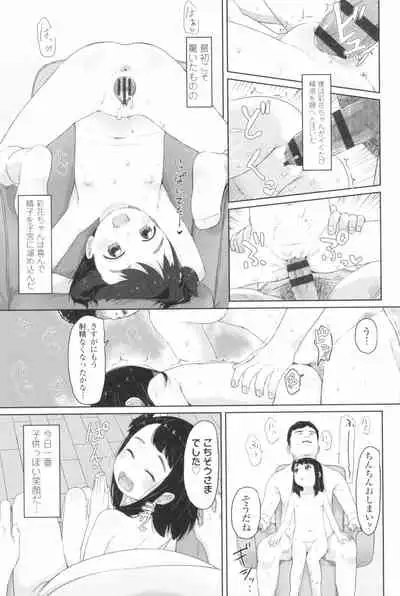 ♡♡♡ suru Onnanoko