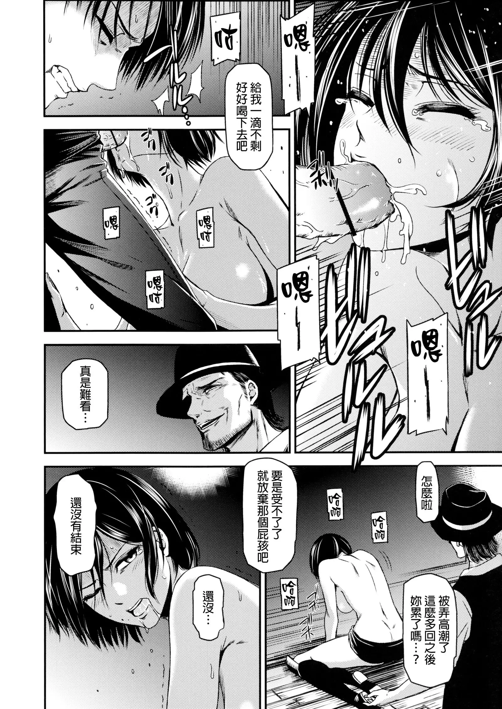 ATTACK ON KIYOTAN