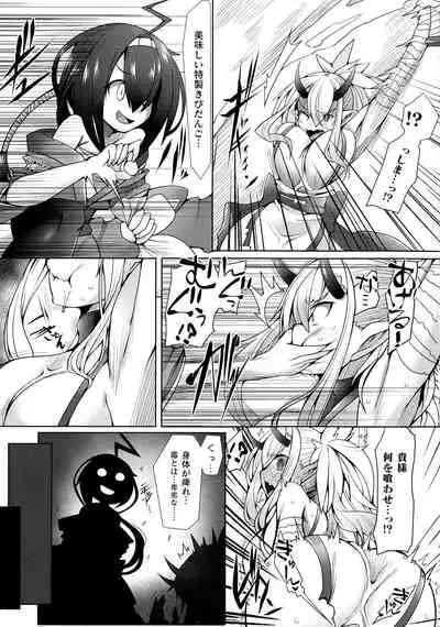 [Niwakaame] Futa Les Dis-Communication