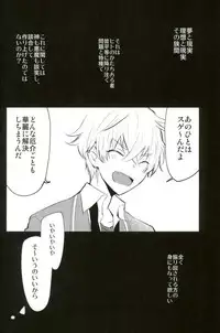 (brilliant days3) [Snobbism (Chiitake)] Koi no Chaban Gekijou (Ensemble Stars!)