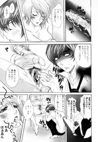 [Anthology] Haha to Ko no Inya 3