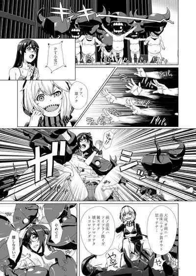 [Okutama Mikan (Mikan)] Ooyodo Rokaku - Captured Oyodo (Kantai Collection -KanColle-)