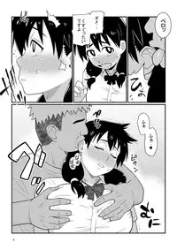 [TETRODOTOXIN (Nise Kurosaki)] Sukidarake JK no Natsuyasumi Enkou Debut! (Amano Megumi ha Sukidarake!) [Digital]