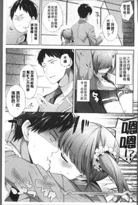 [Fuyu Mikan] Oppai March | 柔嫩豐乳進行曲 [Chinese]