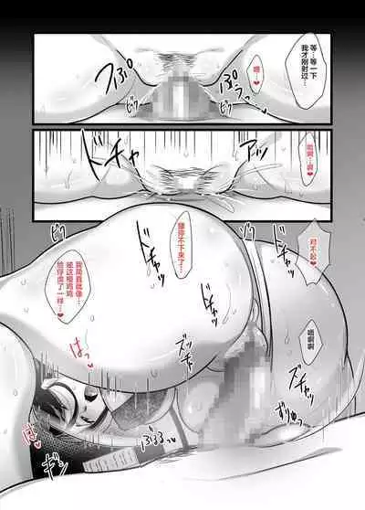 Masaka Ano Oni Joushi ga Ore no SeFri ni Naru nante... | 没想到那个魔鬼上司居然会成为我的炮友...