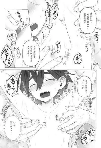 Shujinkou no Koto ga Wayawayawaya Daisuki na Shinyuu de Rival de Koibito to Icha Icha Love Love Ecchi